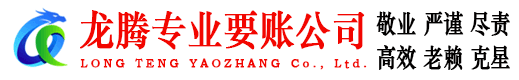 庐江收账公司